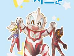 아장아장 지드군 원고 웹공개본