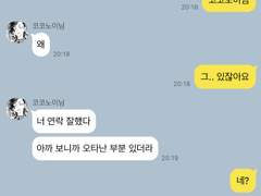 [폭행을 목격했더니 비서가 된 건에 대하여] 29화