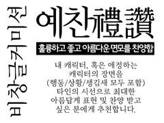 예찬 타입(20,000~)