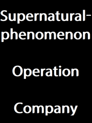 초자연현상처리반 - 외전