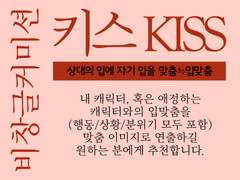 키스 타입(15,000~)
