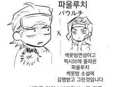 원피스 포이피쿠 연성 백업