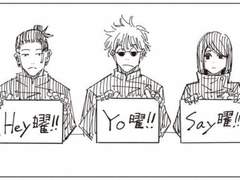 한국인 드림주랑 사시스 보고싶다 근데 고죠랑 게토가 드림주 좋아함