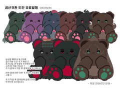 곰산귀환 유료도안