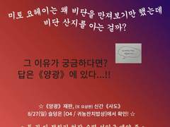 슬덩온(8/27 일) 인포