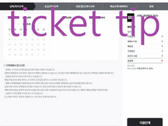 티켓링크 최강야구 2023시즌 4번째 직관 DAY 최강몬스터즈 vs U-18 국가대표 티켓팅 직링