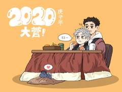 [다이스가] 2020년~