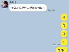 톡 한 번만 해주세요 03