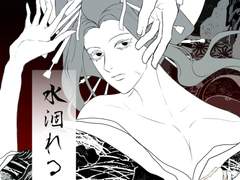 <철댐온/정3>철대만 온리전 신간 <물이 마른 어항> 샘플