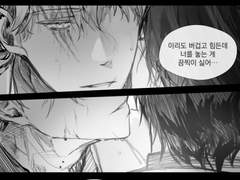 어찌 책임지려고