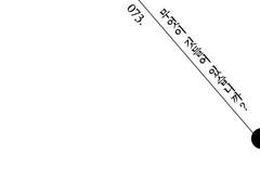 찬란한 낙일 또한 아름다우니 中