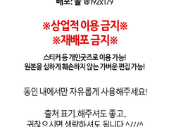 스티커 도안 배포