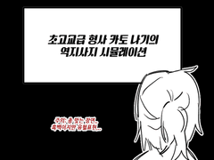 총도 쏴본 놈이 잘 맞는다.