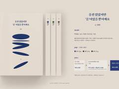 하이고 삭신이야...