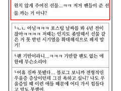 <스타 스위치 스캔들> 후기