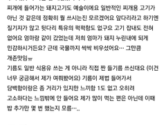 오성특급의 역사