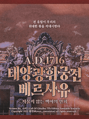 A.D.1716 태양광휘궁전 베르사유 - 저물지 않는 백야의 연회