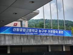 [산왕온] 행사 후기