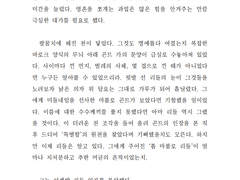 마왕의 기억