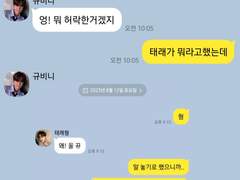 톡 한 번만 해주세요 04