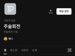 구독자 100명 달성!