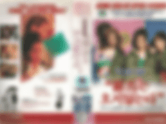 [비디오 표지] 은마는 오지 않는다