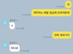 혐관 권순영이랑 섹파로 붙어먹기 (2)