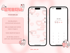 [카톡테마공유] 납복뚀디니톡 (IOS)