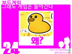 24_왜?
