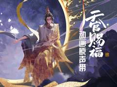 천관사복 OST - 一花一剑(일화일검) 가사 번역