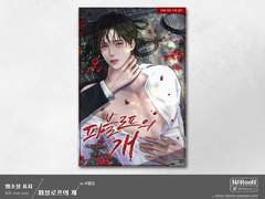 외주. 파블로프의 개