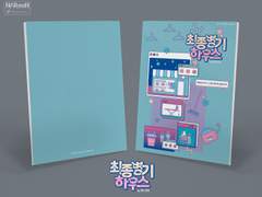 080. 기억 세탁소 (분양 완료)