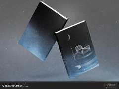 074. 꿈에 잠긴 날 (분양 완료)