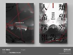 표지 커미션. 인류희망탐구보고서