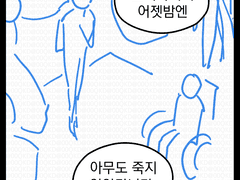 생 제르맹 박사와 메이드 리퍼 4