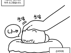 토토의 어린 시절은 이러지 않았을까?하는 만화