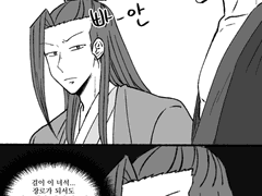 [화산귀환] 왜 때리는지는 알려주십쇼!