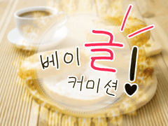 ✨🥯베이글 커미션!🥯✨