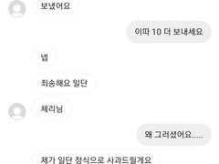 🍒전담사기 당하고 돈 돌려받는 방법