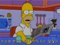 내 주식 계좌에 파란불이 들어오면 할 일