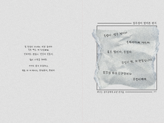 정우성이 열어본 편지