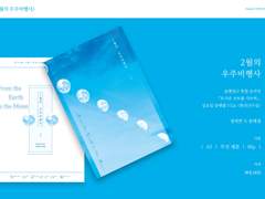 [슬덩온/일/D12a] 대만태섭 신간 선입금 안내