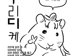 [당보청명] 에우리디케