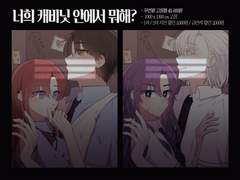 [딱미션] 너희 캐비닛 안에서 뭐해? (LD) (X)