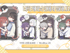 [딱미션] 너희 캐비닛 안에서 뭐하냐고 (SD) (X)