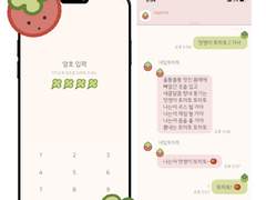[ios/and 카톡 테마] 동글동글 네잎토마토