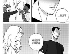 새천년 글렌제롬 짤막만화