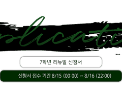 ✗ 7학년 리뉴얼 안내