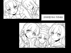 [블루아카이브] 미카와 코하루 에덴조약 이후의 만화