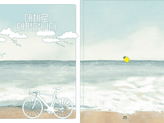 8월 슬램덩크 통온 현장 수령 및 통판 선입금 인포 [~8/19(토)]